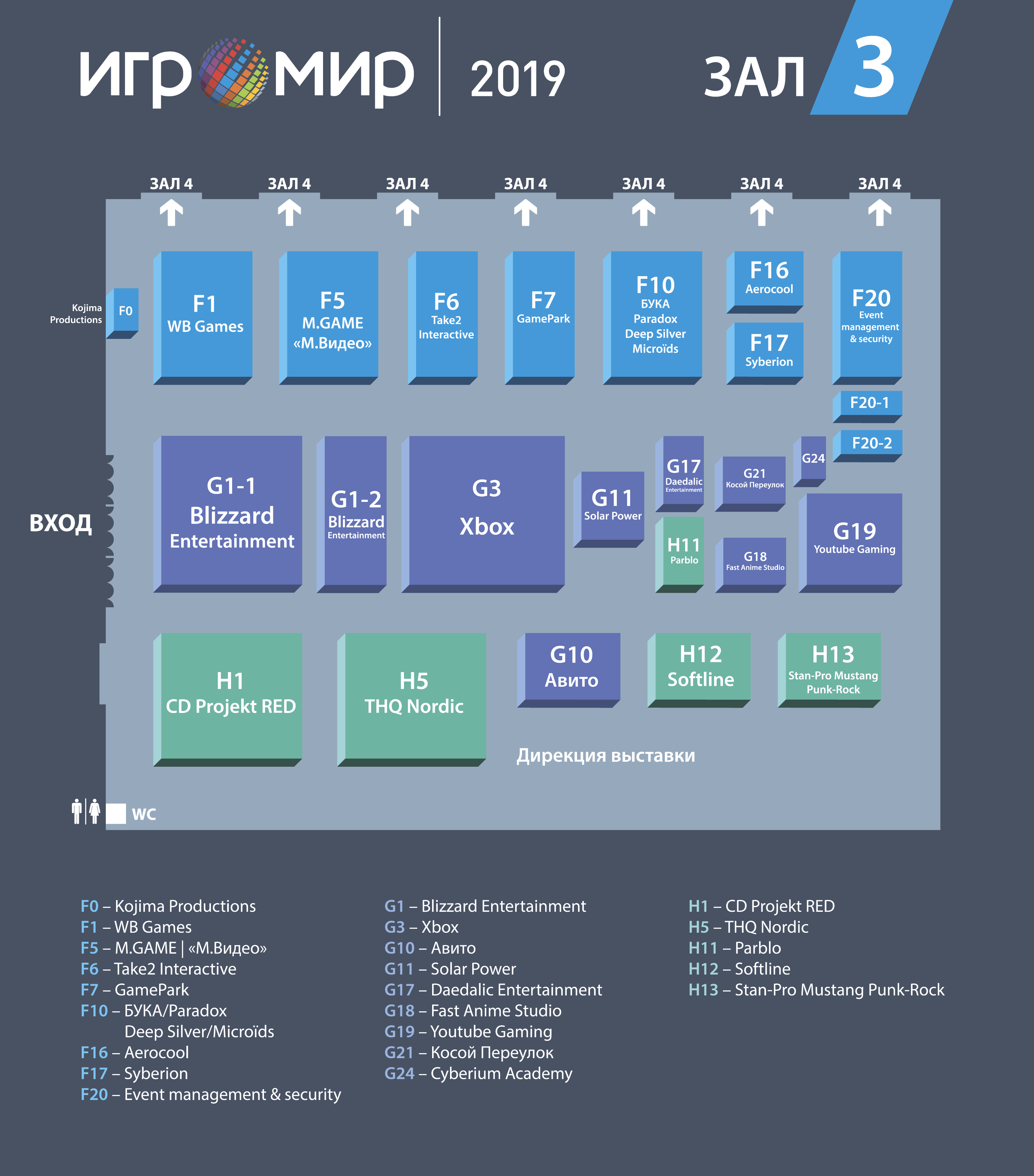 План 2019. Карта Игромира 2019. Игромир 2019 схема. Игромир зал. Игромир 2019 карта стендов.